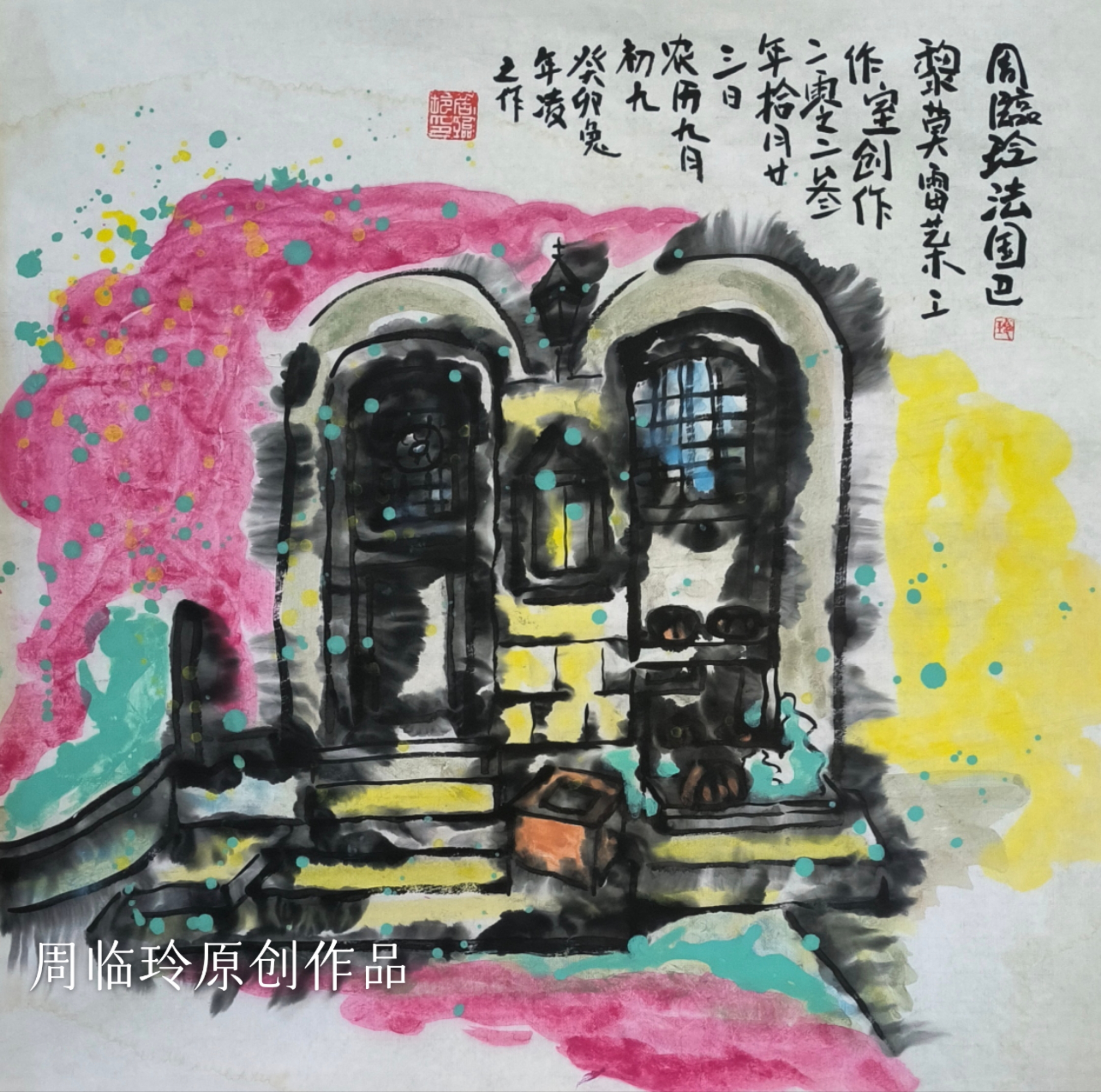 周临玲（副院长）(图4)