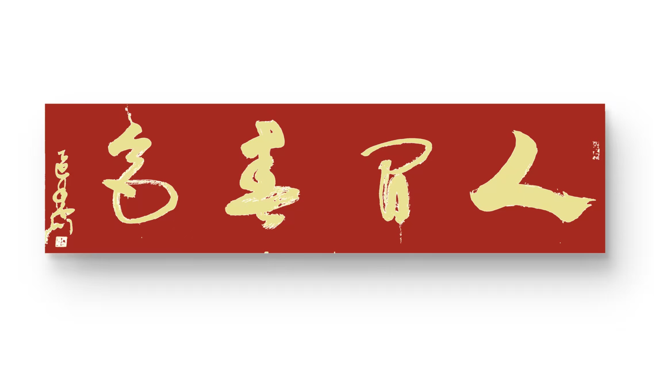 付胜杰（顾问）(图3)