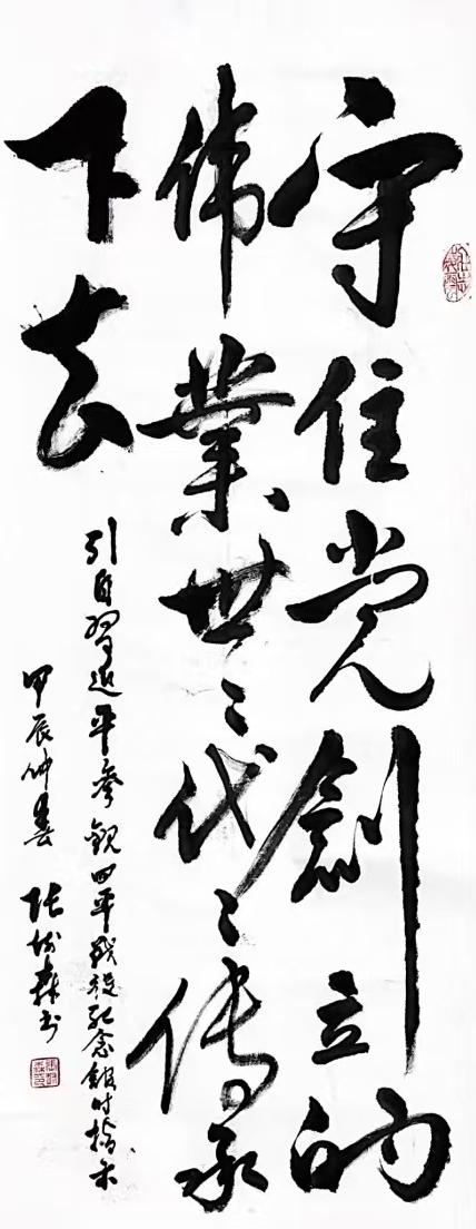 张树森(名誉院长)(图10)
