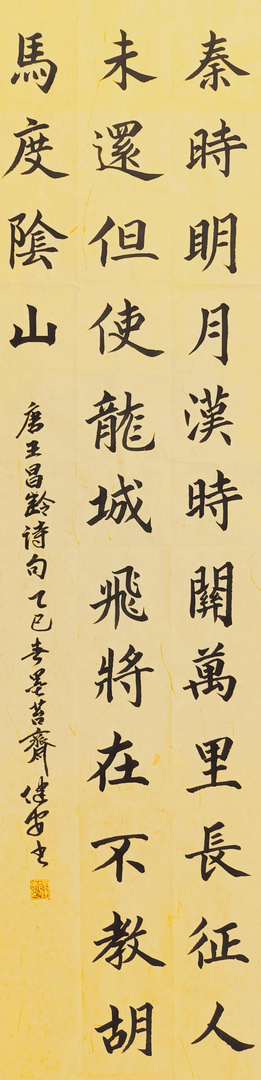 冯健安（院士）(图18)