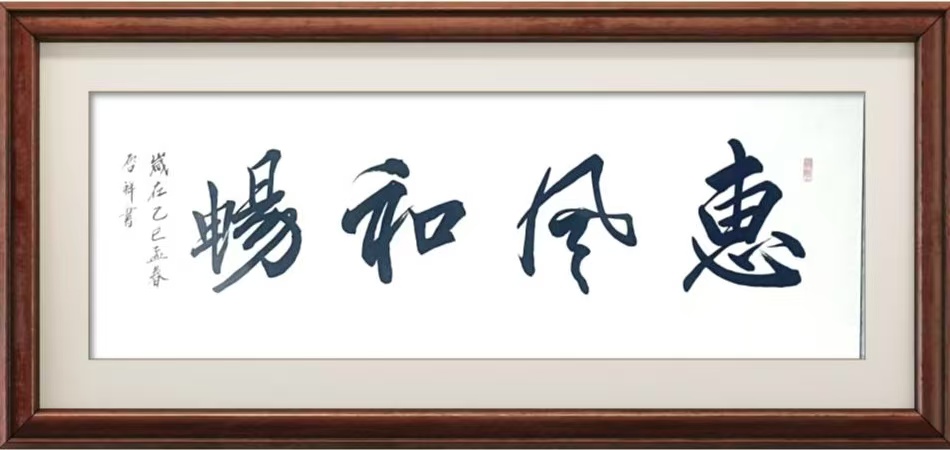 符启祥（院士）(图4)
