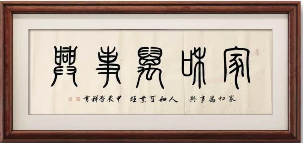 符启祥（院士）(图5)