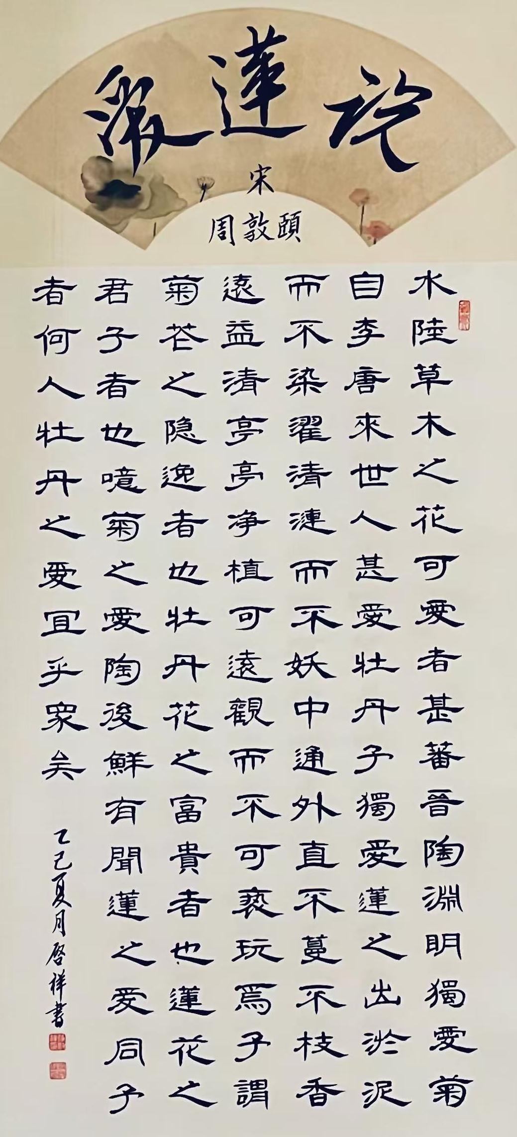 符启祥（院士）(图12)