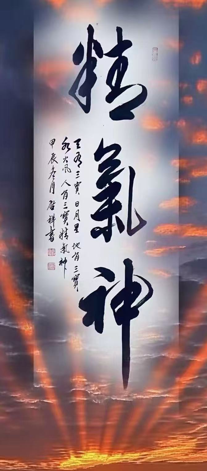 符启祥（院士）(图14)