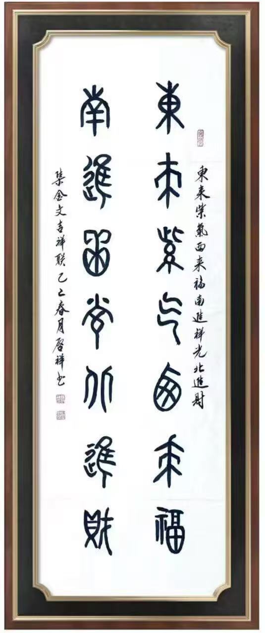 符启祥（院士）(图13)