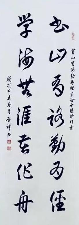 符启祥（院士）(图10)