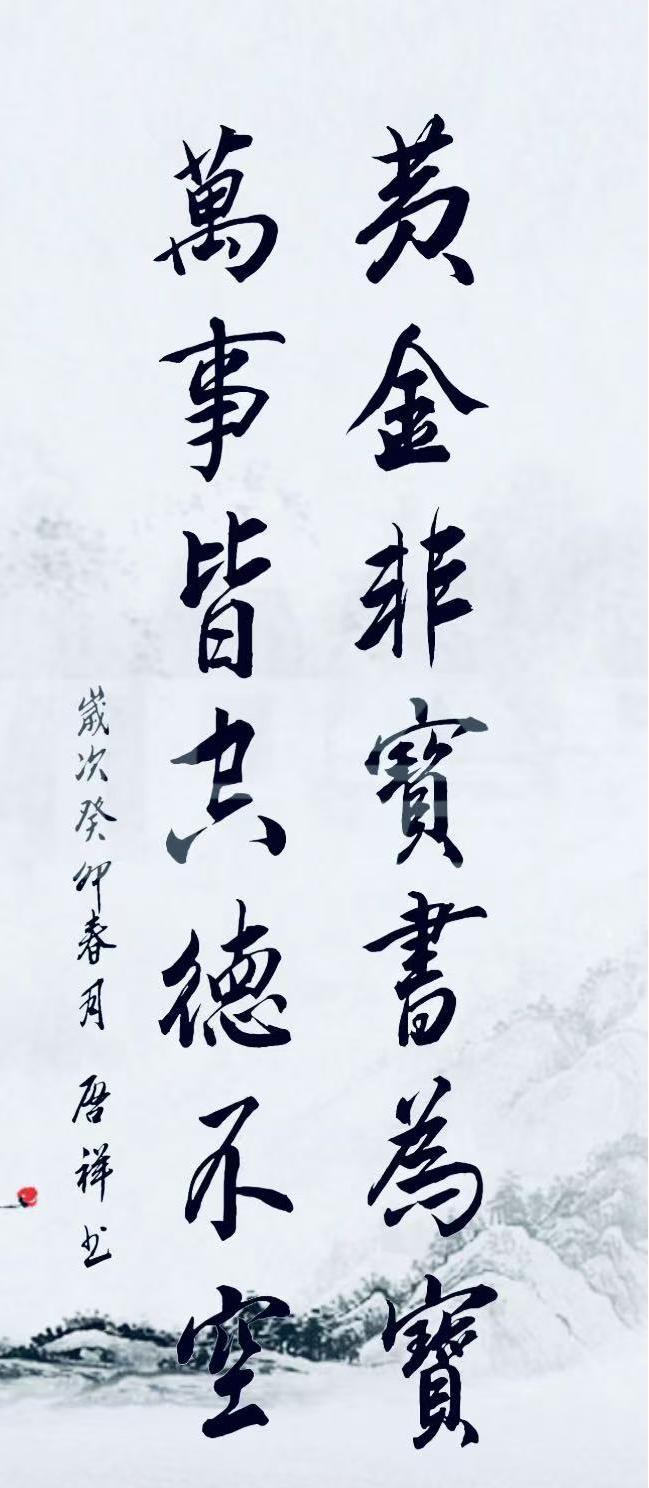 符启祥（院士）(图16)