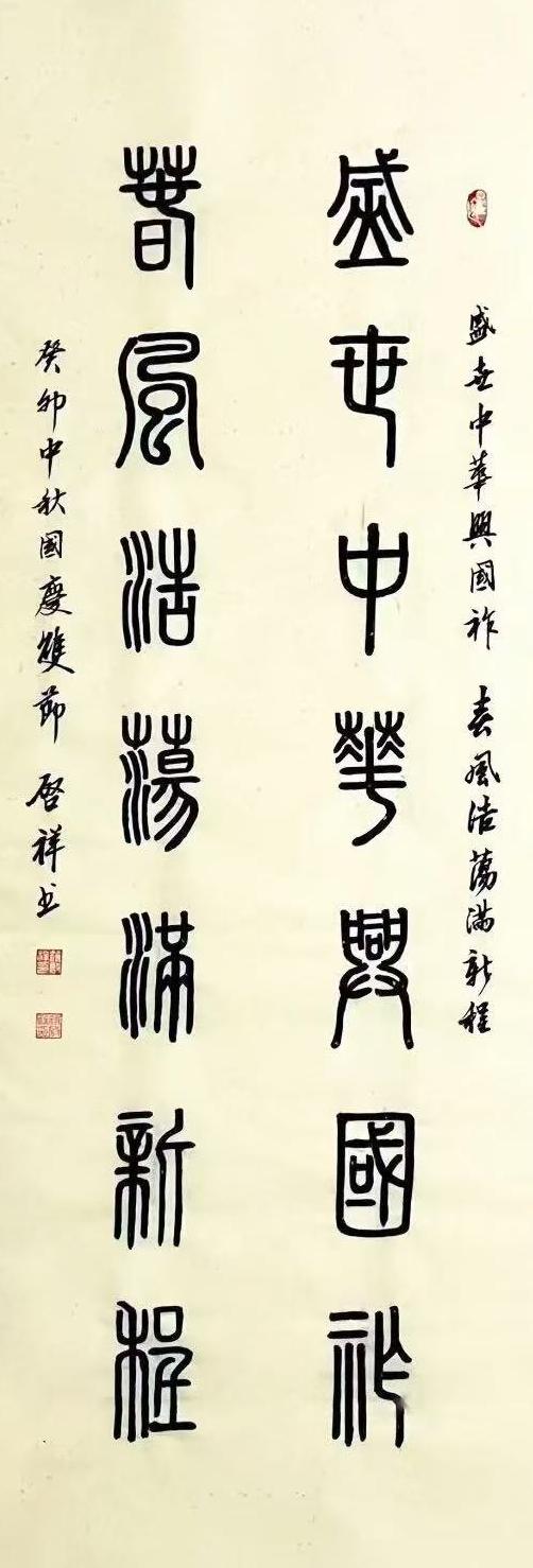 符启祥（院士）(图9)