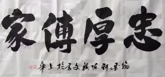 陈镇文（理事）(图2)