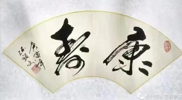 陈镇文（理事）(图14)