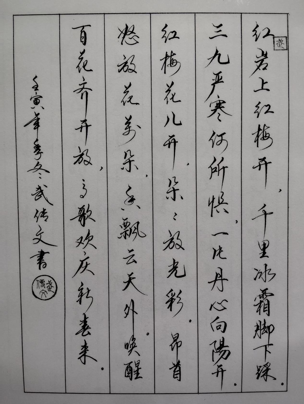 武传文(院士)(图3) 武传文(院士)(图3)